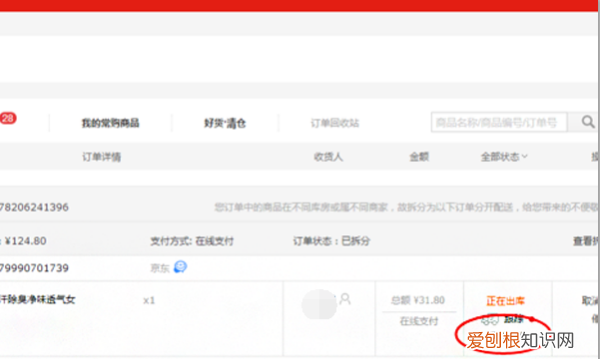 如何修改京东收货地址，京东物流怎么修改收货地址电话