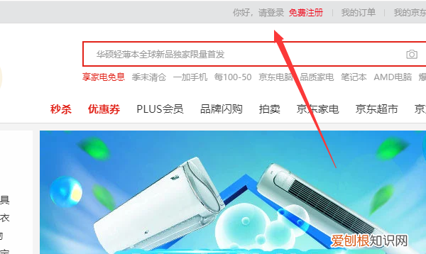 如何修改京东收货地址，京东物流怎么修改收货地址电话