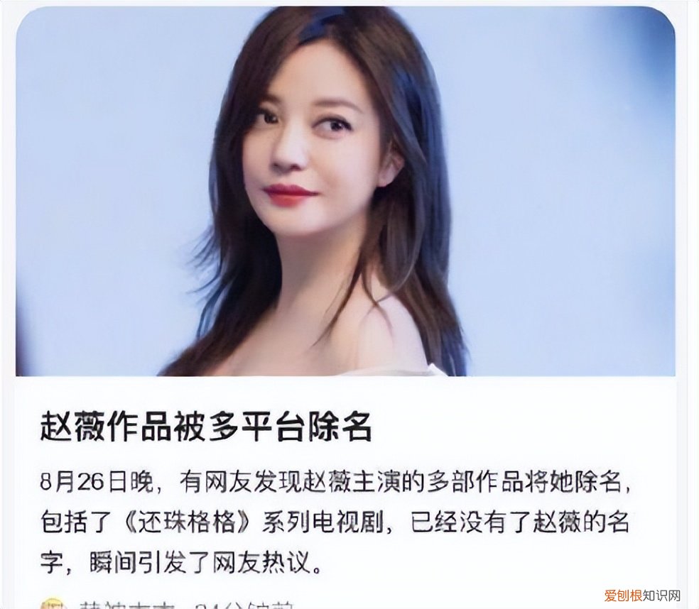 赵薇到底犯了什么事？恶劣行为贯穿生涯