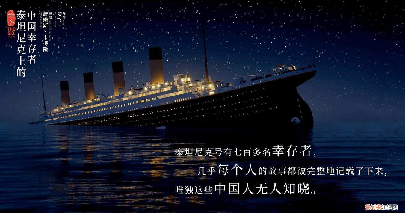 泰坦尼克号真实历史幸存者有多少？泰坦尼克号隐瞒109年的真相