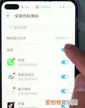 华为荣耀怎样P图去掉文字，华为手机桌面应用有红点怎么取消