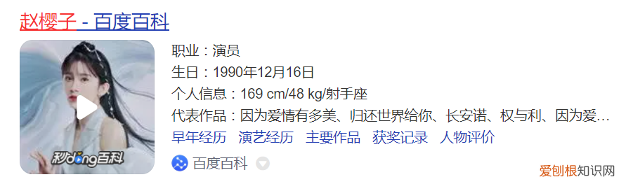 张天爱年龄到底多大?夹在90年女星中真实年龄终曝光?