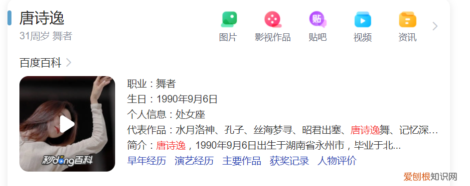 张天爱年龄到底多大?夹在90年女星中真实年龄终曝光?