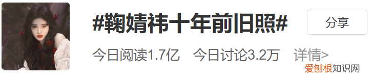 10年前旧照被疯传，有没整容一目了然 鞠婧祎整容网红前照片