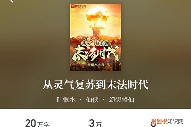 苏御唤醒东方神明的小说叫啥