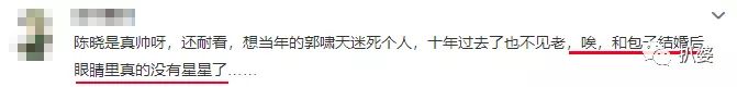 陈晓陈妍希婚变了吗？网友：这回终于破案了
