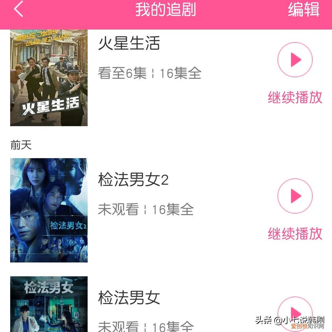 韩剧tv怎么很多都不能看了?韩剧迷说不怕,这三招全搞定