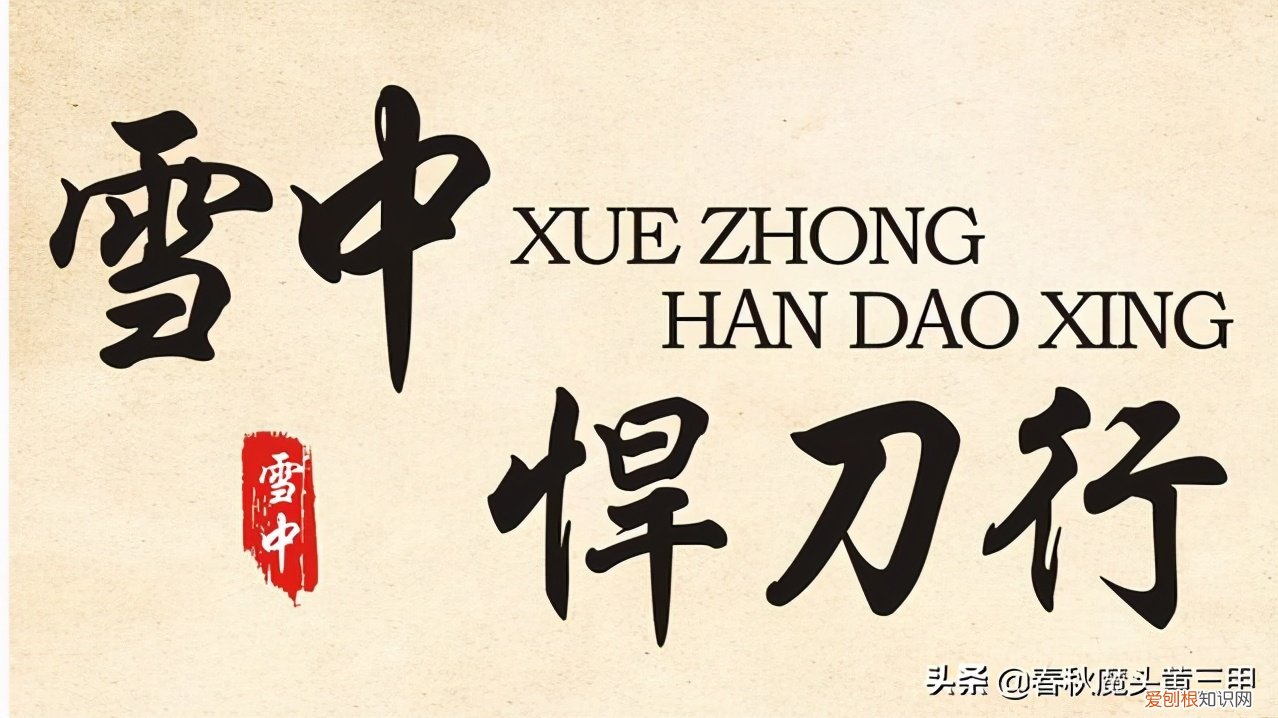 背叛北凉的陈芝豹到底是为了做什么 陈芝豹最后结局