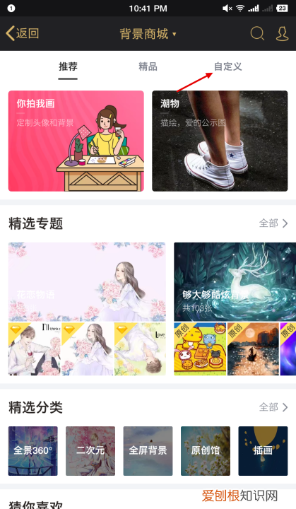 手机QQ空间背景该怎么样设置,手机qq进空间的封面怎么设置