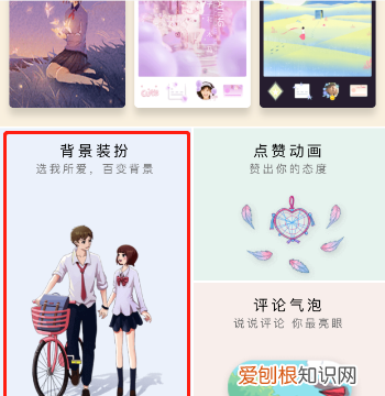 手机QQ空间背景该怎么样设置,手机qq进空间的封面怎么设置