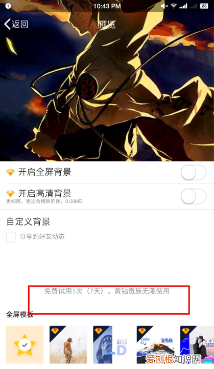 手机QQ空间背景该怎么样设置,手机qq进空间的封面怎么设置