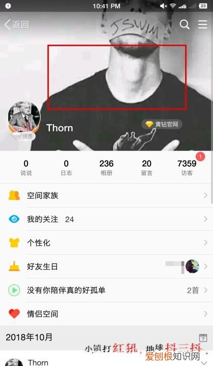 手机QQ空间背景该怎么样设置,手机qq进空间的封面怎么设置