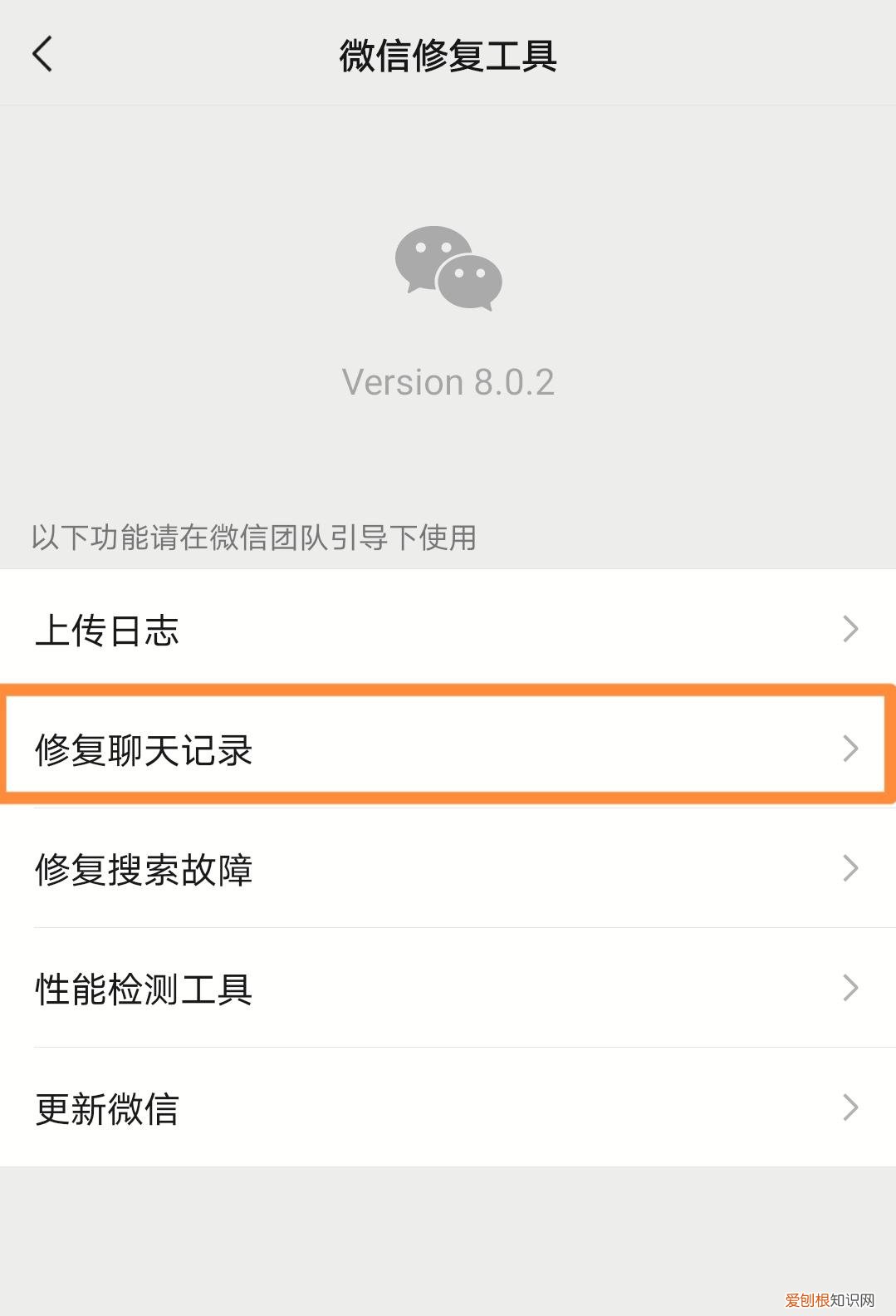 微信聊天记录删了怎么恢复找回来？用这4种方法帮你找回数据