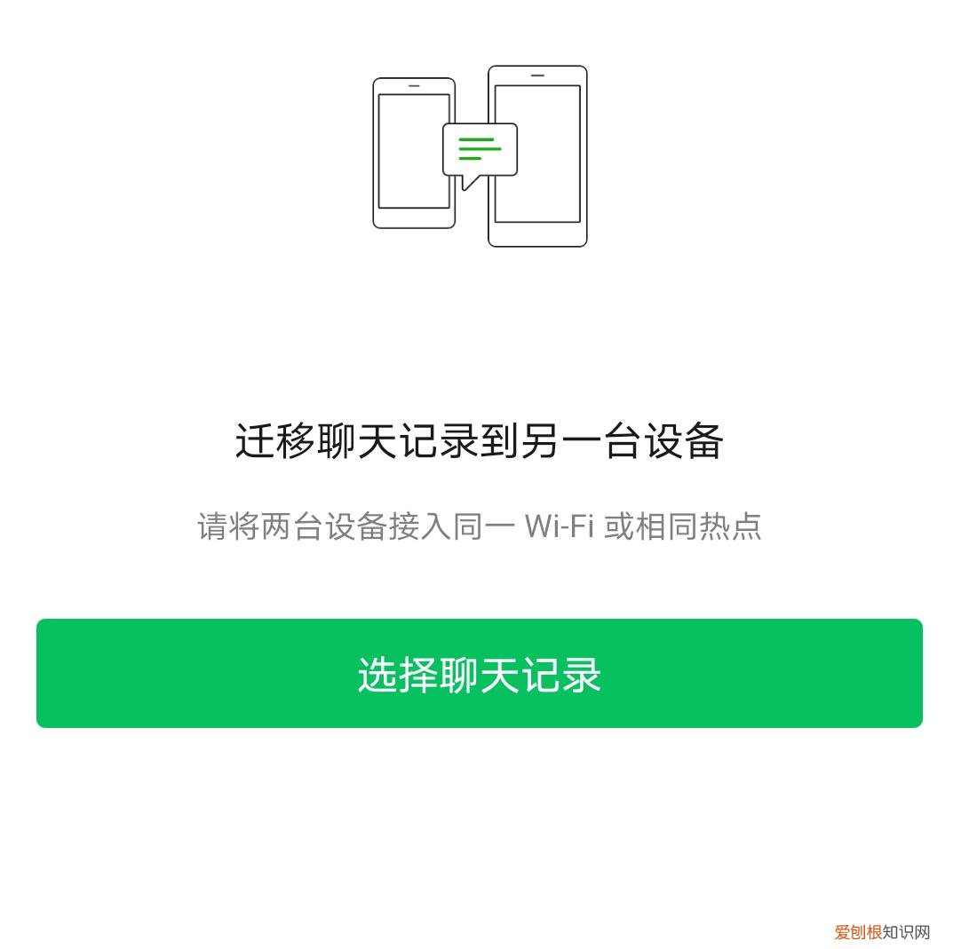 微信聊天记录删了怎么恢复找回来？用这4种方法帮你找回数据