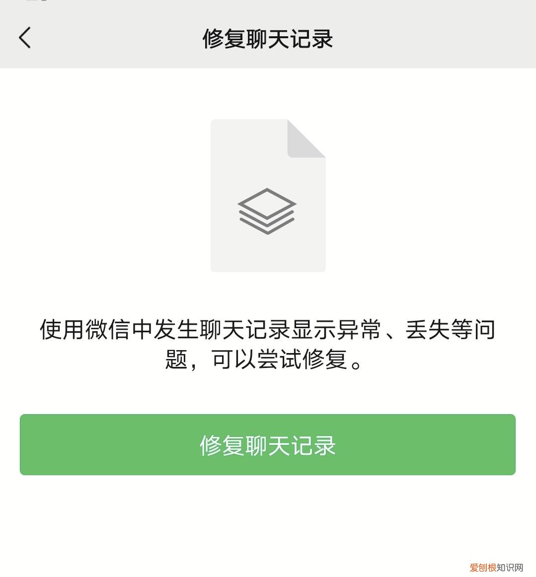 微信聊天记录删了怎么恢复找回来？用这4种方法帮你找回数据