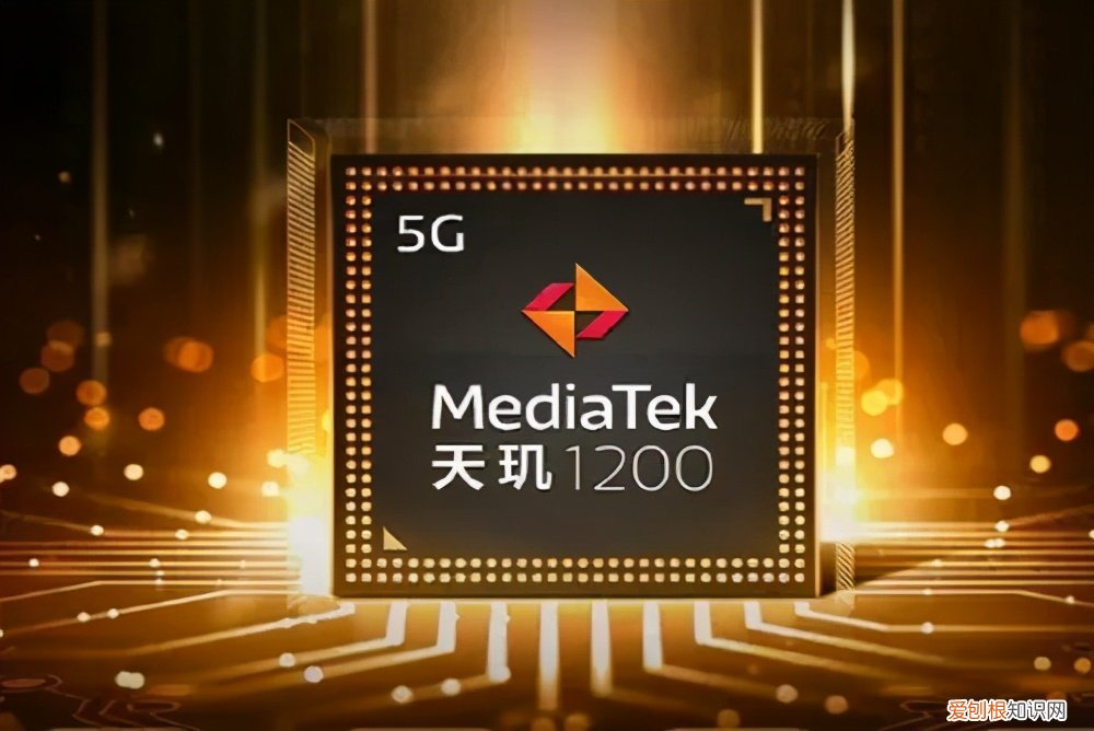 天玑1200相当于骁龙多少？答案其实很乐观
