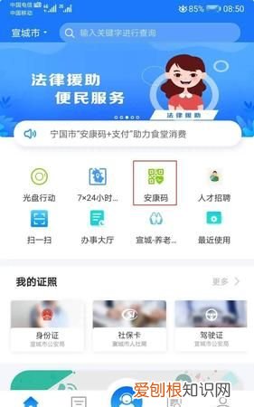 安康码可以截图使用，安康码可以截图发给别人吗