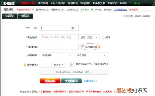 起名好字不容错过! 五行属火最吉利的字