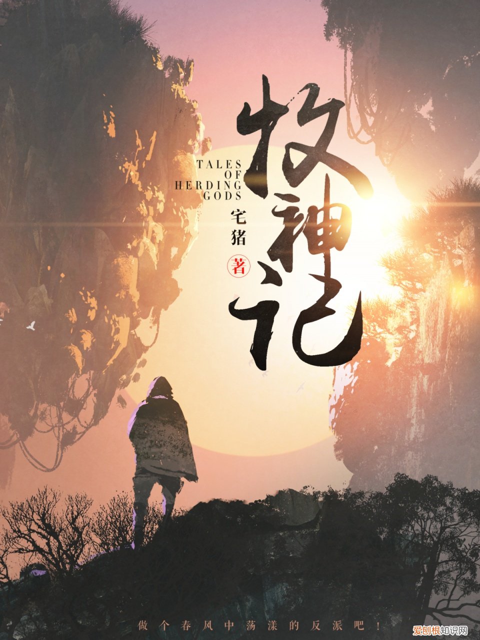 年度人气巅峰，读者看三遍不腻 十大巅峰玄幻小说排行榜