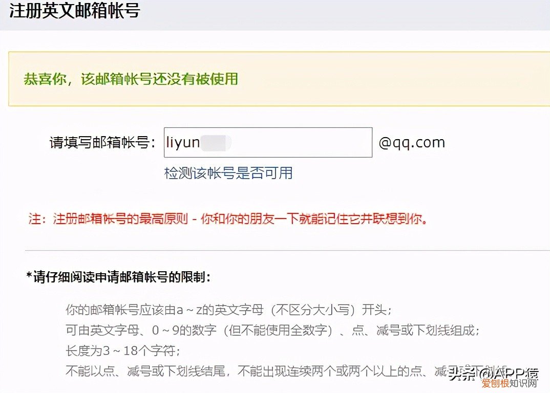 附：这有一份详细教程 qq邮箱格式怎么写