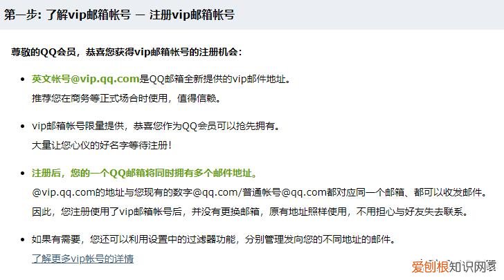 附：这有一份详细教程 qq邮箱格式怎么写