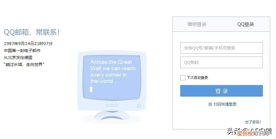 附：这有一份详细教程 qq邮箱格式怎么写