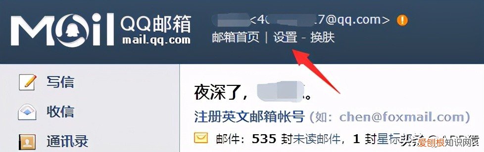 附：这有一份详细教程 qq邮箱格式怎么写