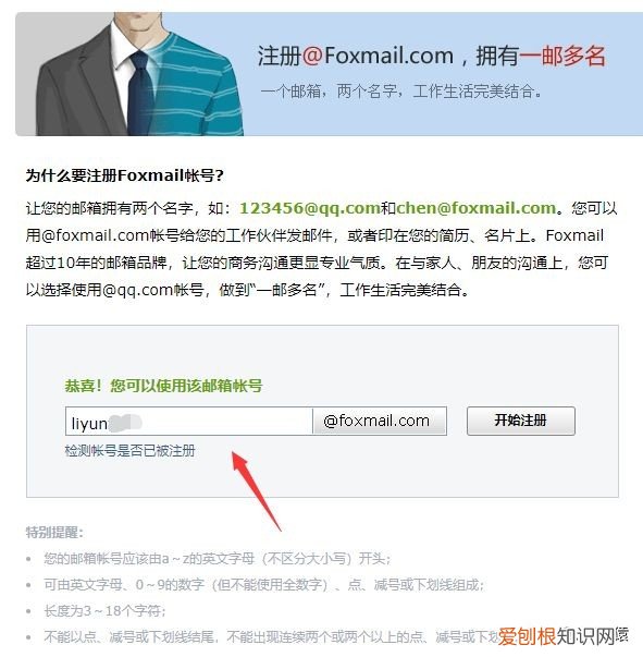 附：这有一份详细教程 qq邮箱格式怎么写