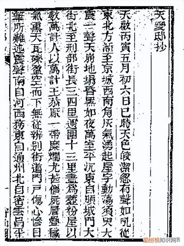 把皇帝都吓到桌子底下 中国最诡异的一天