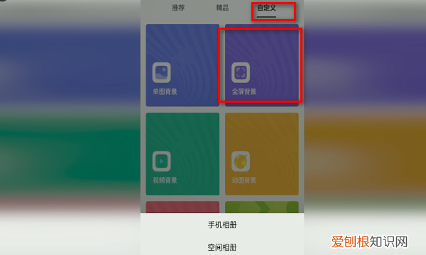 QQ空间背景如何设置,qq空间背景图不能免费设置了吗