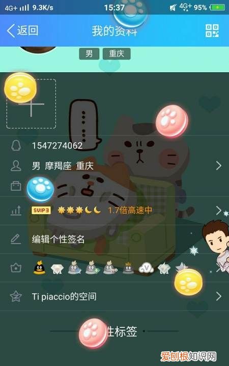 QQ空间背景如何设置,qq空间背景图不能免费设置了吗