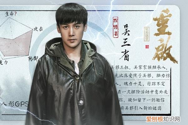 真正的吴三省去哪了？是生是死，南派三叔为何不填坑