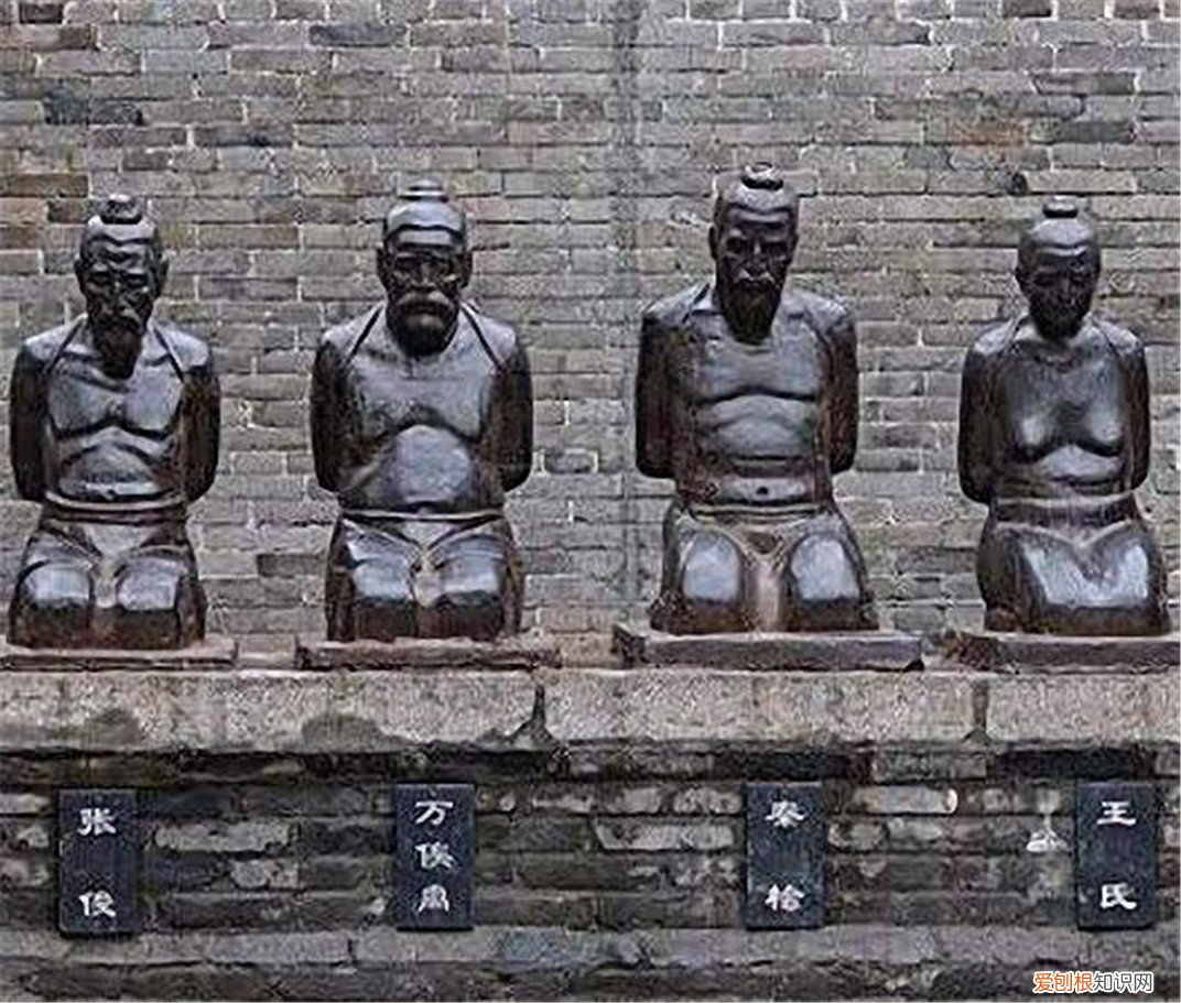 为何现在少了一个人跪？ 岳飞墓前跪五个人是谁