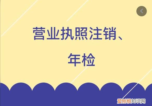 营业执照怎么年审？营业执照年审怎么弄