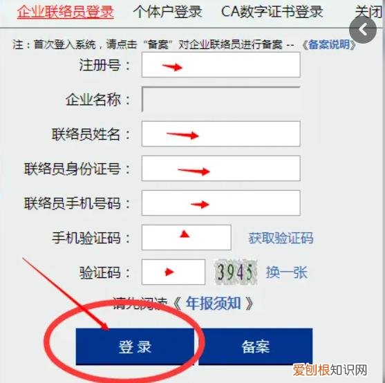 营业执照怎么年审？营业执照年审怎么弄