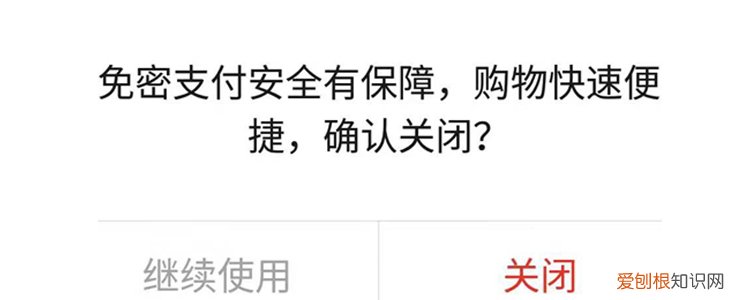 拼多多免密支付怎么取消？按照这个步骤操作即可