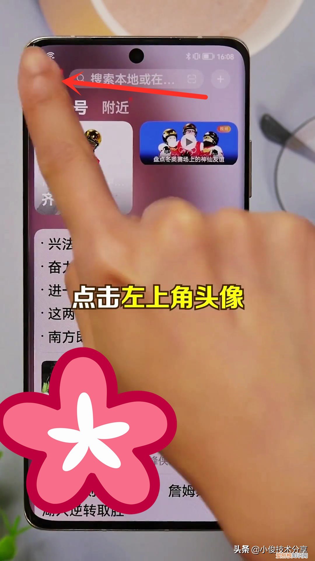 华为手机自动跳出来广告怎么消除？教你一招，彻底告别广告烦恼