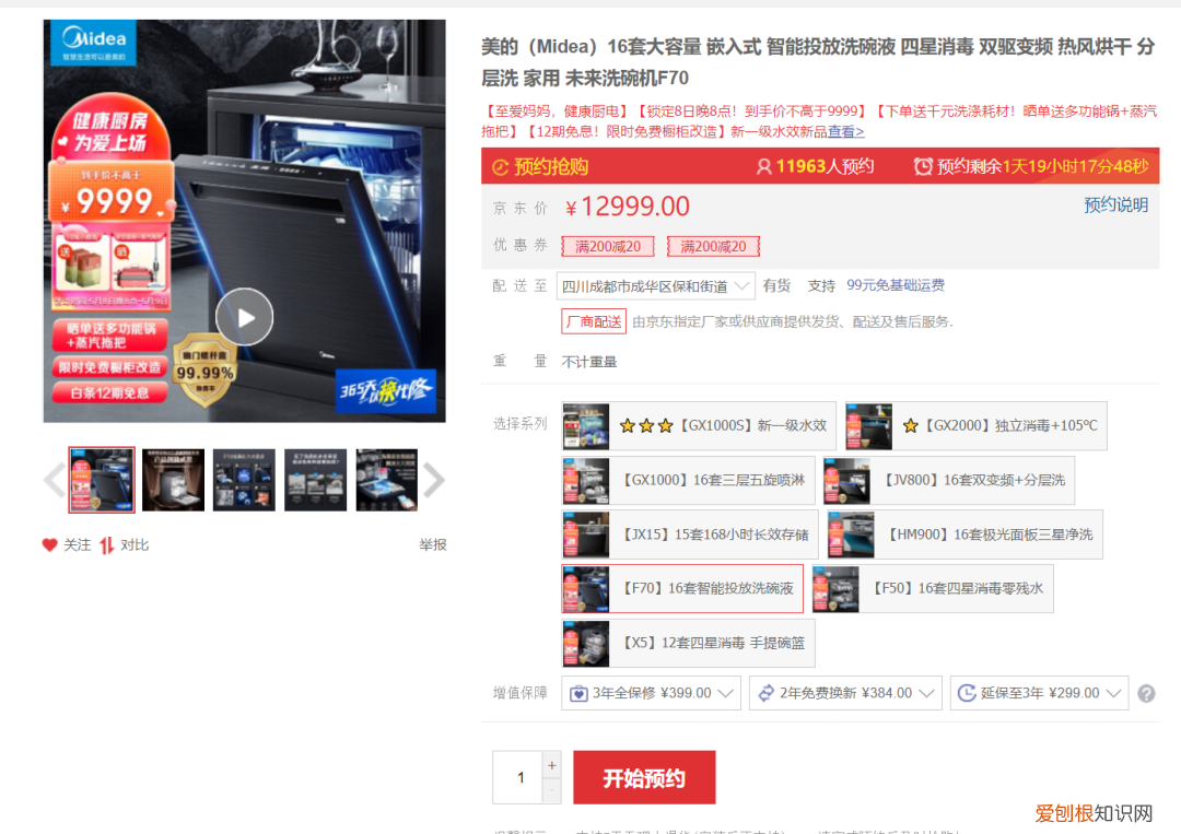 从2千到2万，洗碗机到底贵在哪里? 洗碗机多少钱