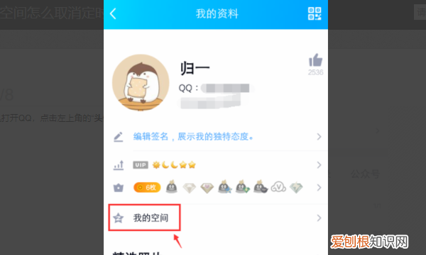 手机怎样修改定时说说，qq定时说说怎么修改内容
