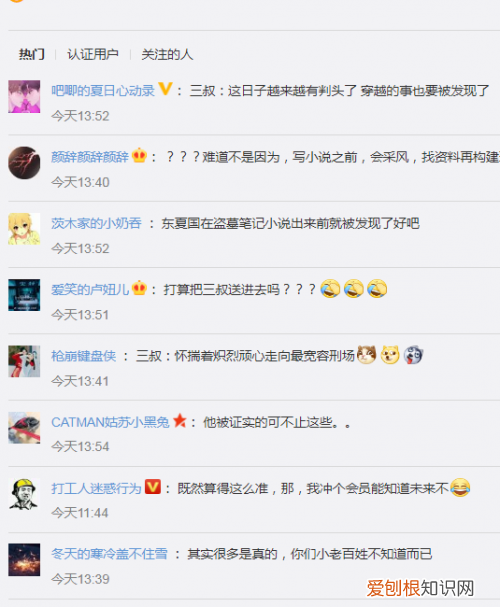 真的太细极思恐了 南派三叔写的墓被证实