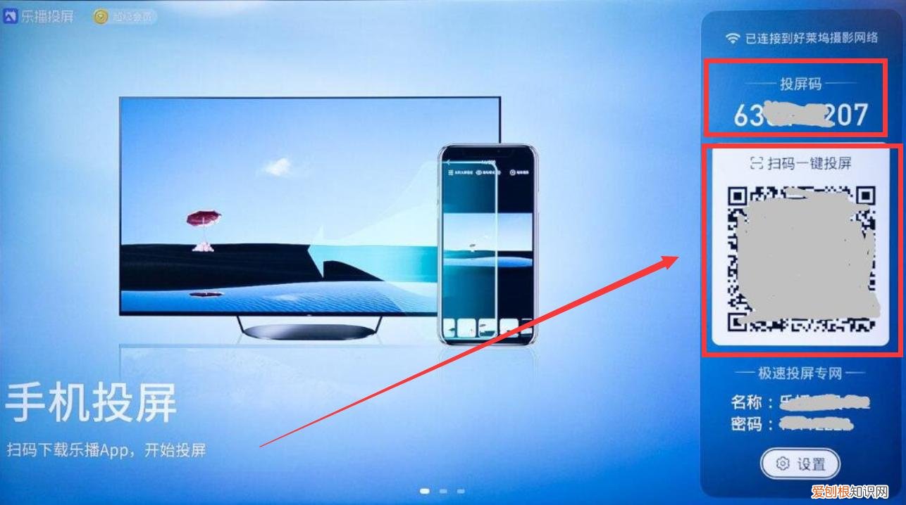 手机投屏到电视上怎么操作？这4种方法你需要知道