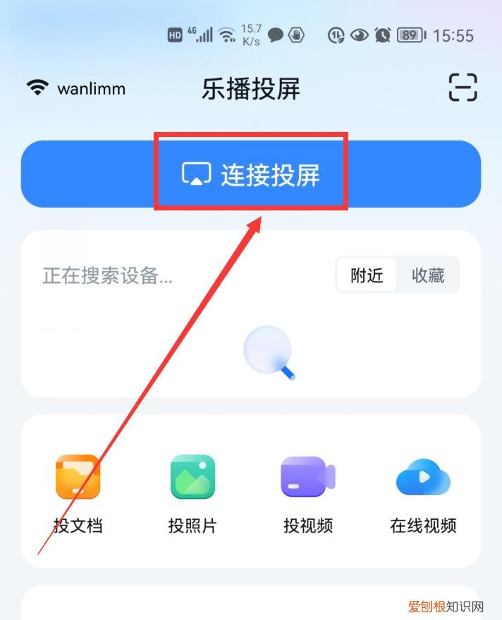 手机投屏到电视上怎么操作？这4种方法你需要知道