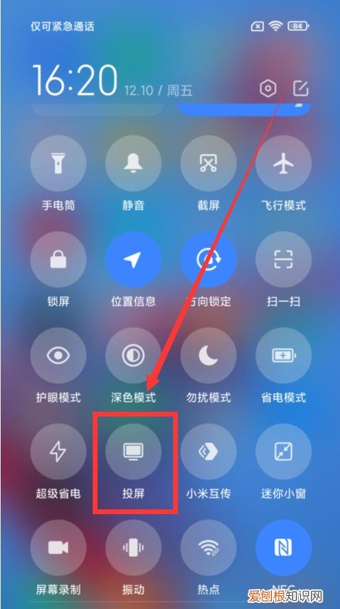 手机投屏到电视上怎么操作？这4种方法你需要知道