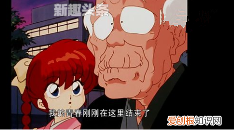 爷青结是什么意思？附：爷的青春结束了出处