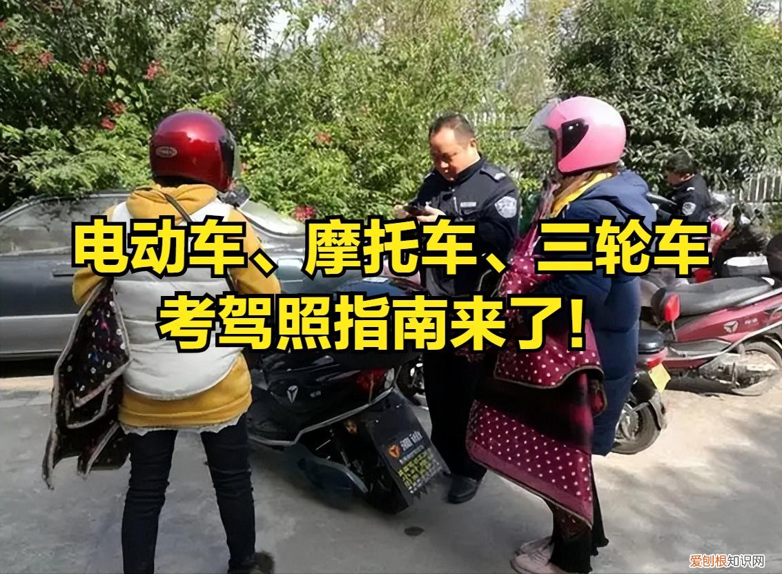 流程这里都有! 摩托车驾照怎么考