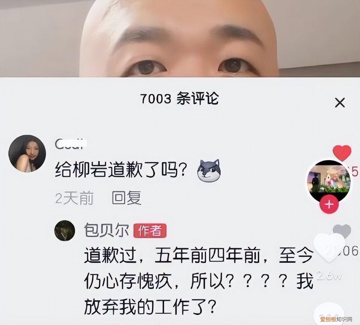 包贝尔柳岩婚礼事件发生了什么？风波过去6年了&amp;#8230;