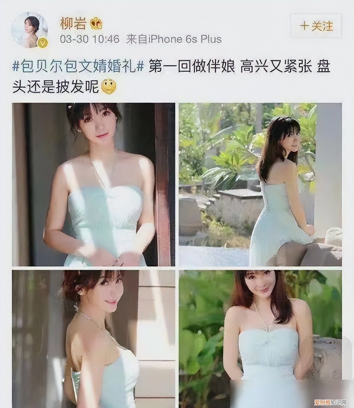 包贝尔柳岩婚礼事件发生了什么？风波过去6年了&amp;#8230;