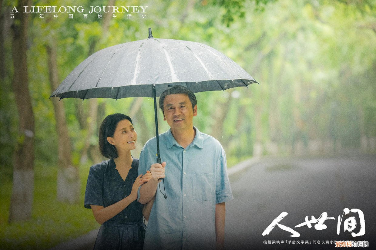 周蓉最幸福，周秉义最惨 人世间大结局是什么