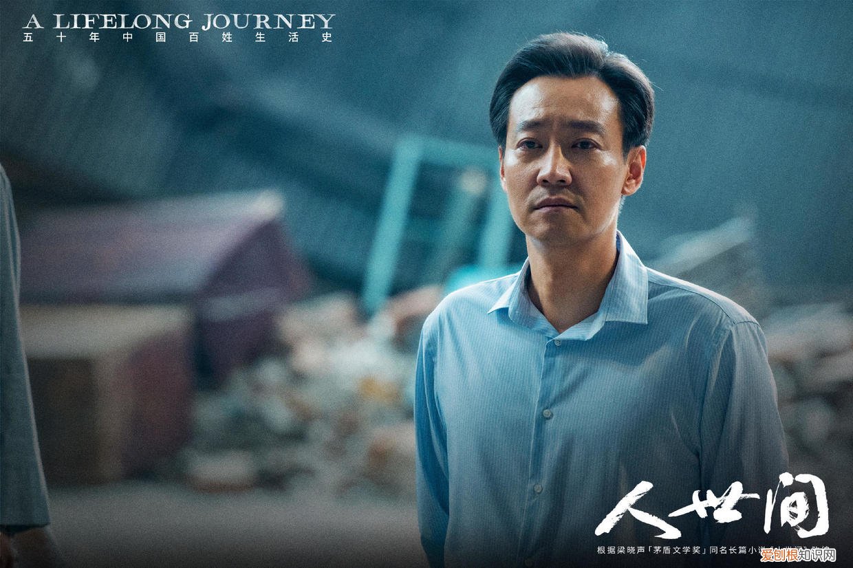 周蓉最幸福，周秉义最惨 人世间大结局是什么