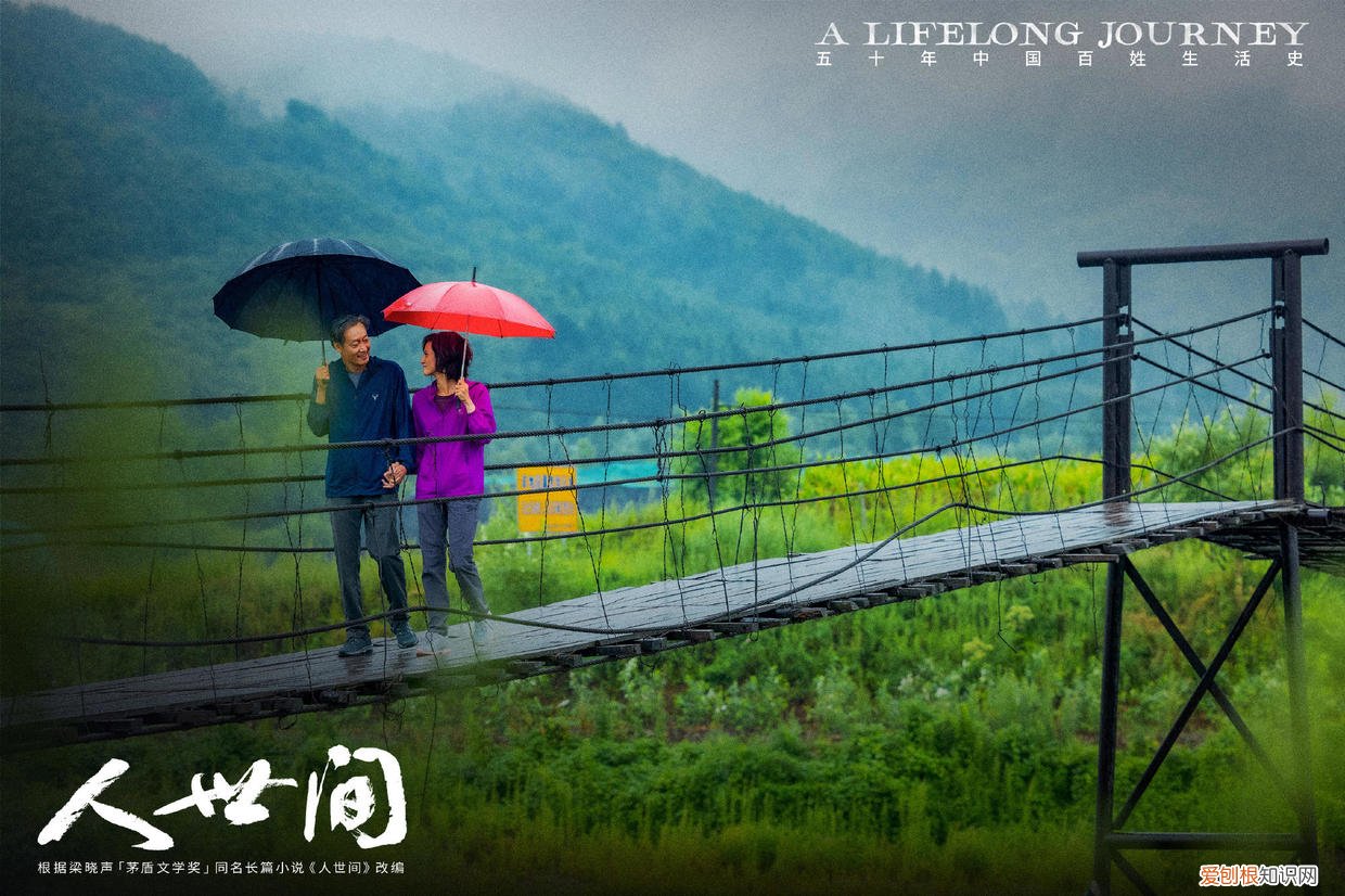 周蓉最幸福，周秉义最惨 人世间大结局是什么